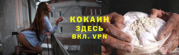 COCAINE Армянск